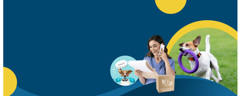 Інтернет-магазин зоотоварів “На Робочій”